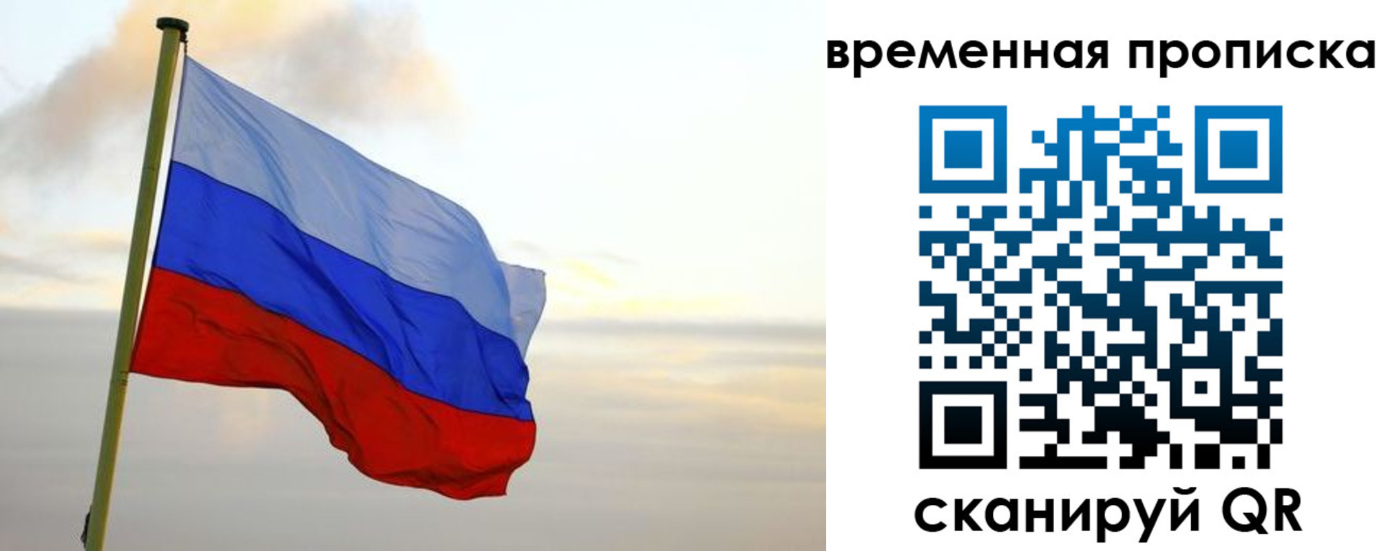 прописка для школы в Никольском
