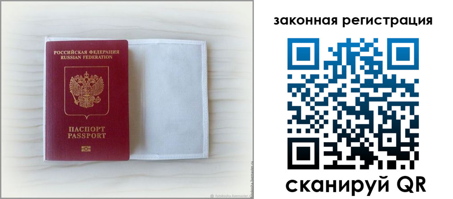 регистрация для школы в Никольском