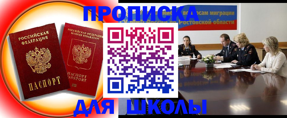 временная регистрация надежно в Никольском