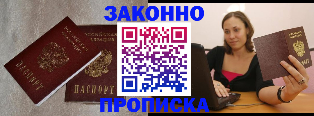 миграционный учет в Никольском