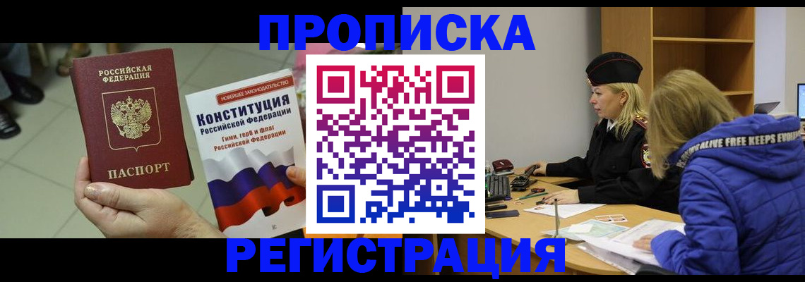 прописка поиск в Никольском