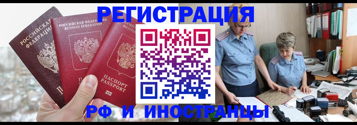 временная регистрация гарантия в Никольском
