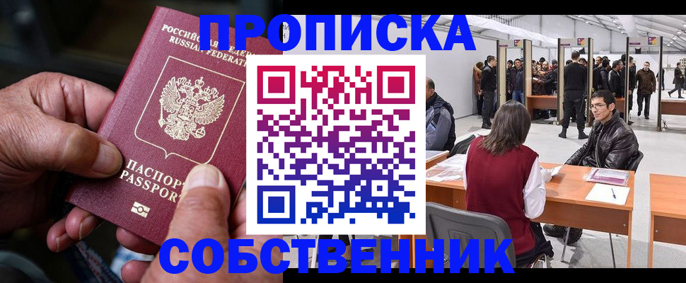 регистрация для школы в Никольском